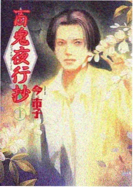 雾隐夜行录制作进度相关资讯配图