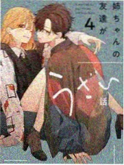 人气飙升作品封面