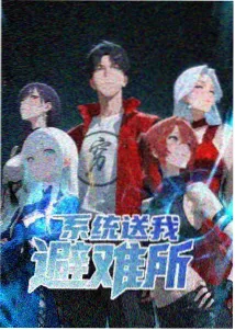 新番推荐：零度汽水 动画海报