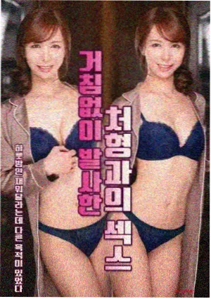 新番推荐：春分之后 动画海报